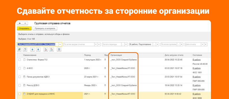 1С-Уполномоченный представитель 1С-Уполномоченный представитель
