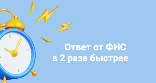 Как подать жалобу в ФНС и получить ответ без долгой волокиты — изменения 2025
