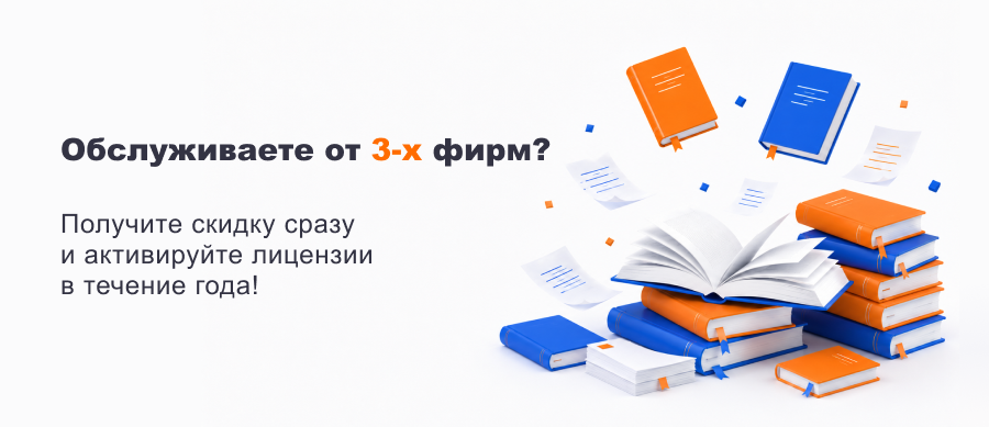 1С-Отчетность для аутсорсеров