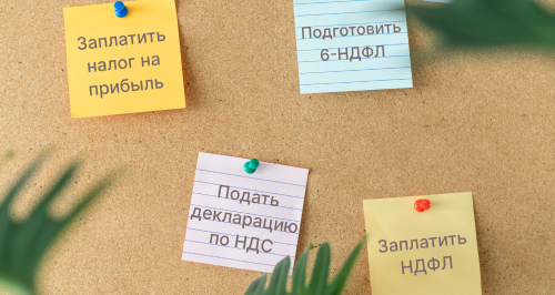 Отчетность и платежи в октябре 2025 года: шпаргалка для бухгалтера