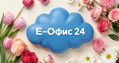 Поздравляем с 8 Марта! ✨  График работы в праздники ☁️ 