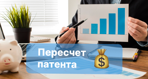 Что делать, если на патенте изменились физические показатели: памятка предпринимателю