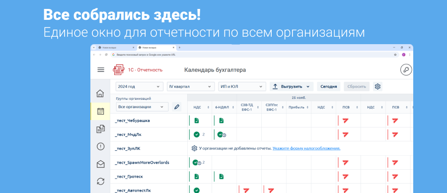 Личный кабинет 1С-Отчетность Личный кабинет 1С-Отчетность