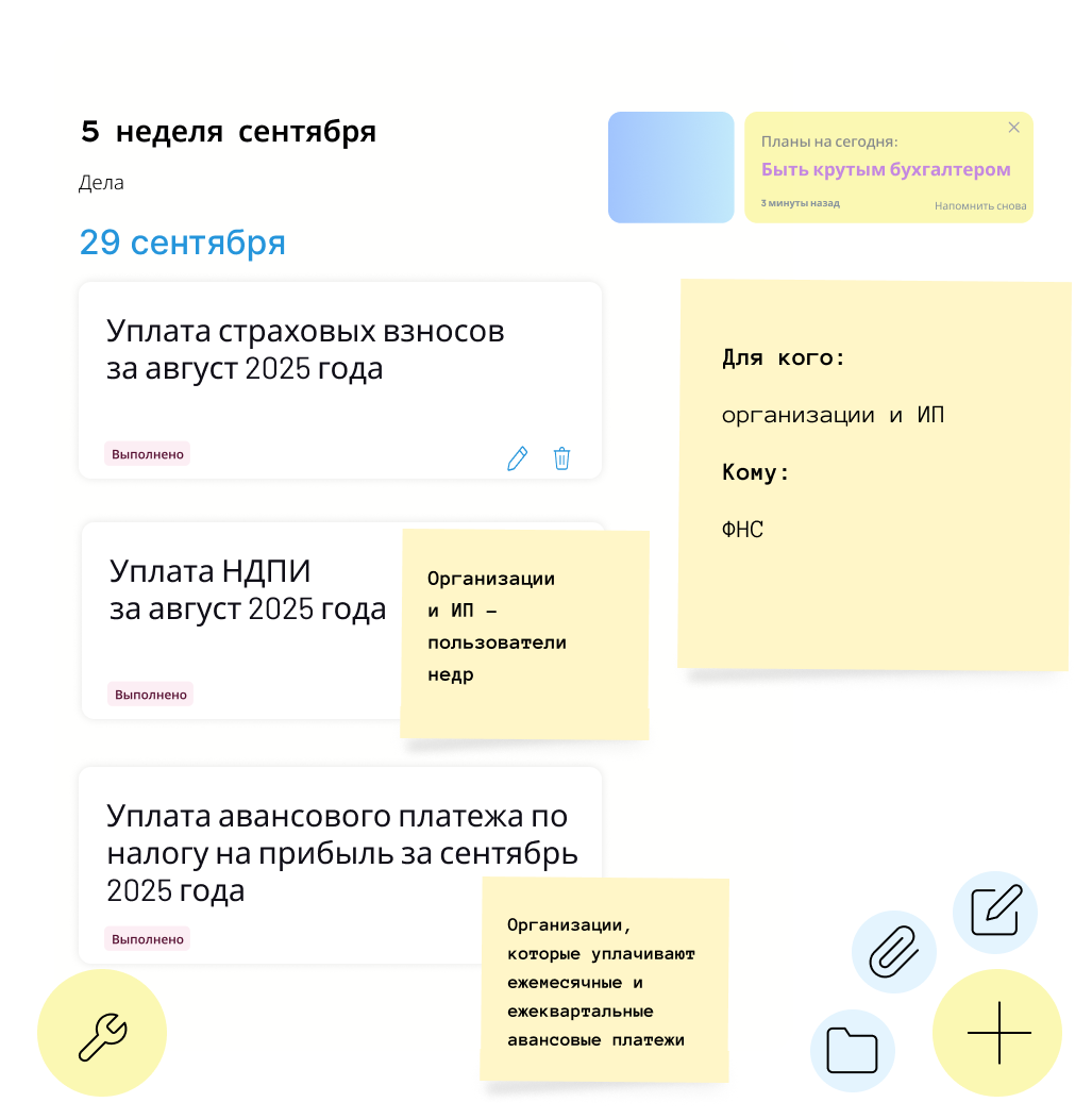 29 сентября 1