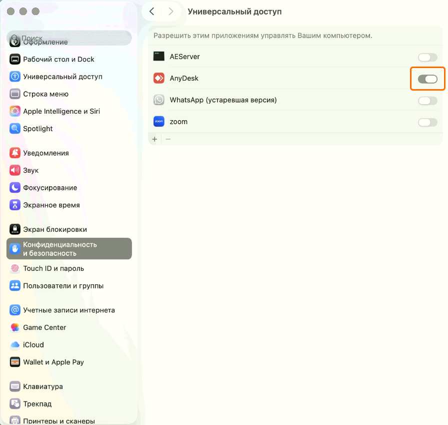 Переключатель Anydesk Переключатель Anydesk