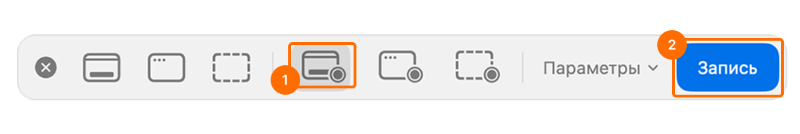 Запись на MacOS