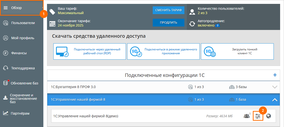УНФ двухфакторная авторизация 1 УНФ двухфакторная авторизация 1