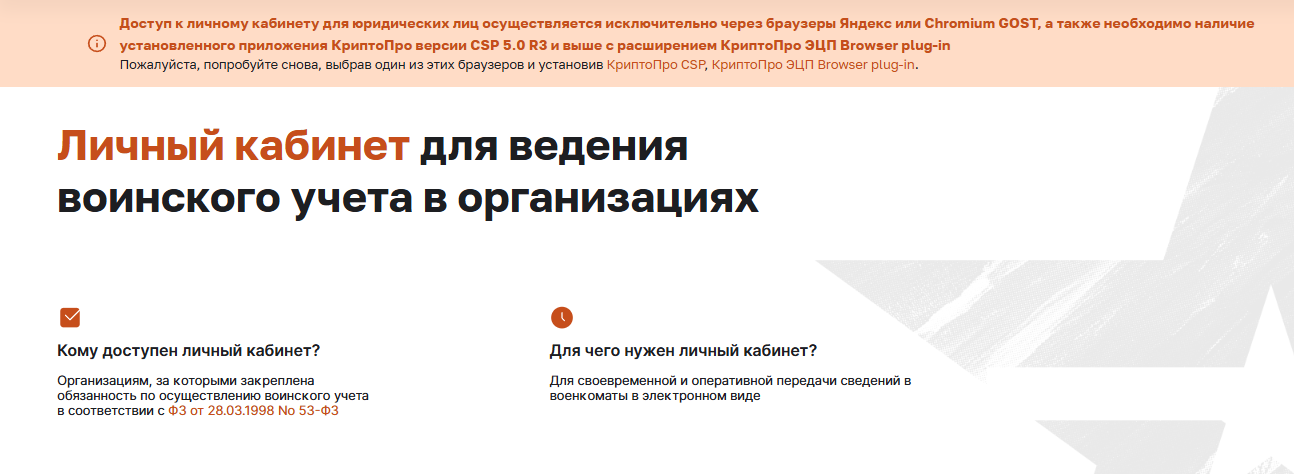 Личный кабинет компании в Реестре повесток