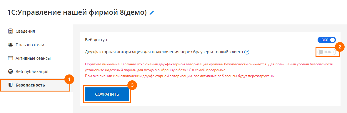 УНФ двухфакторная авторизация 2 УНФ двухфакторная авторизация 2