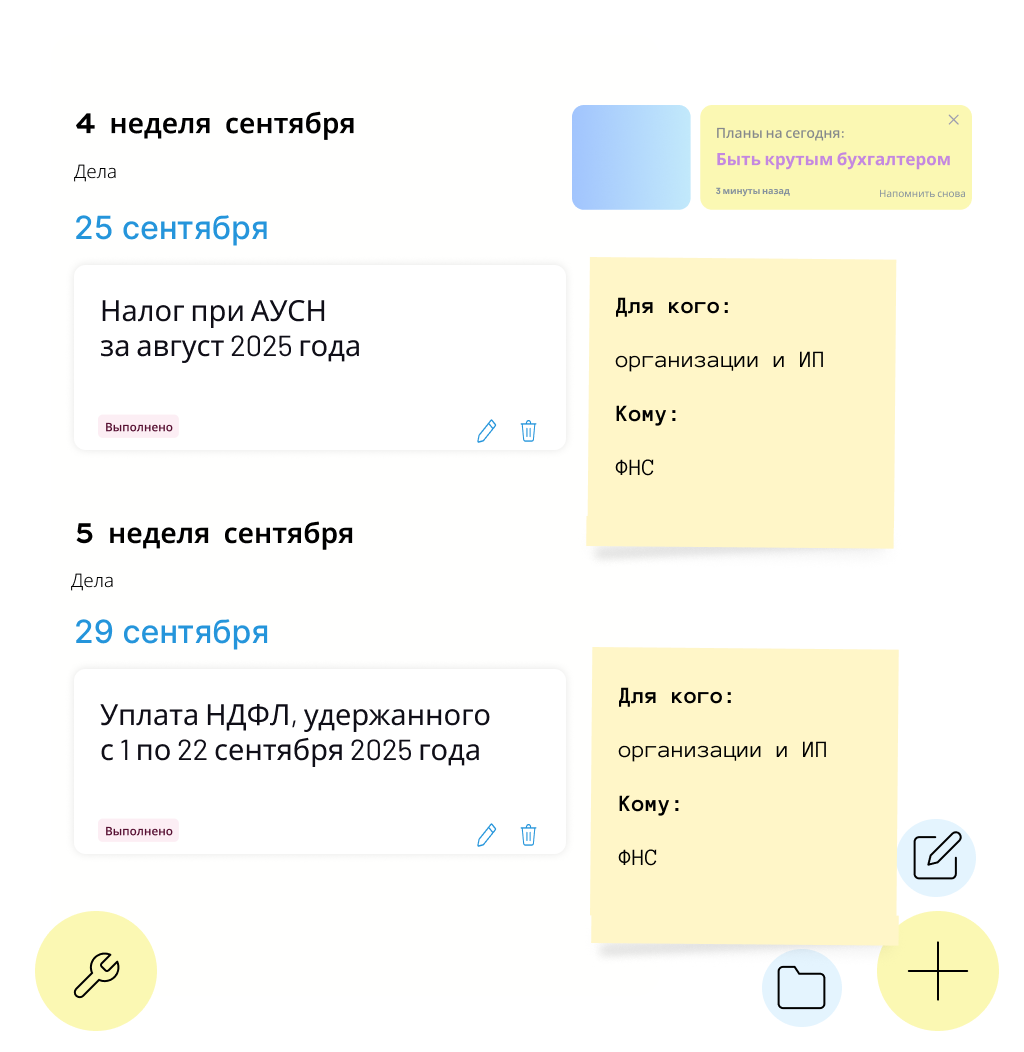 25-29 сентября