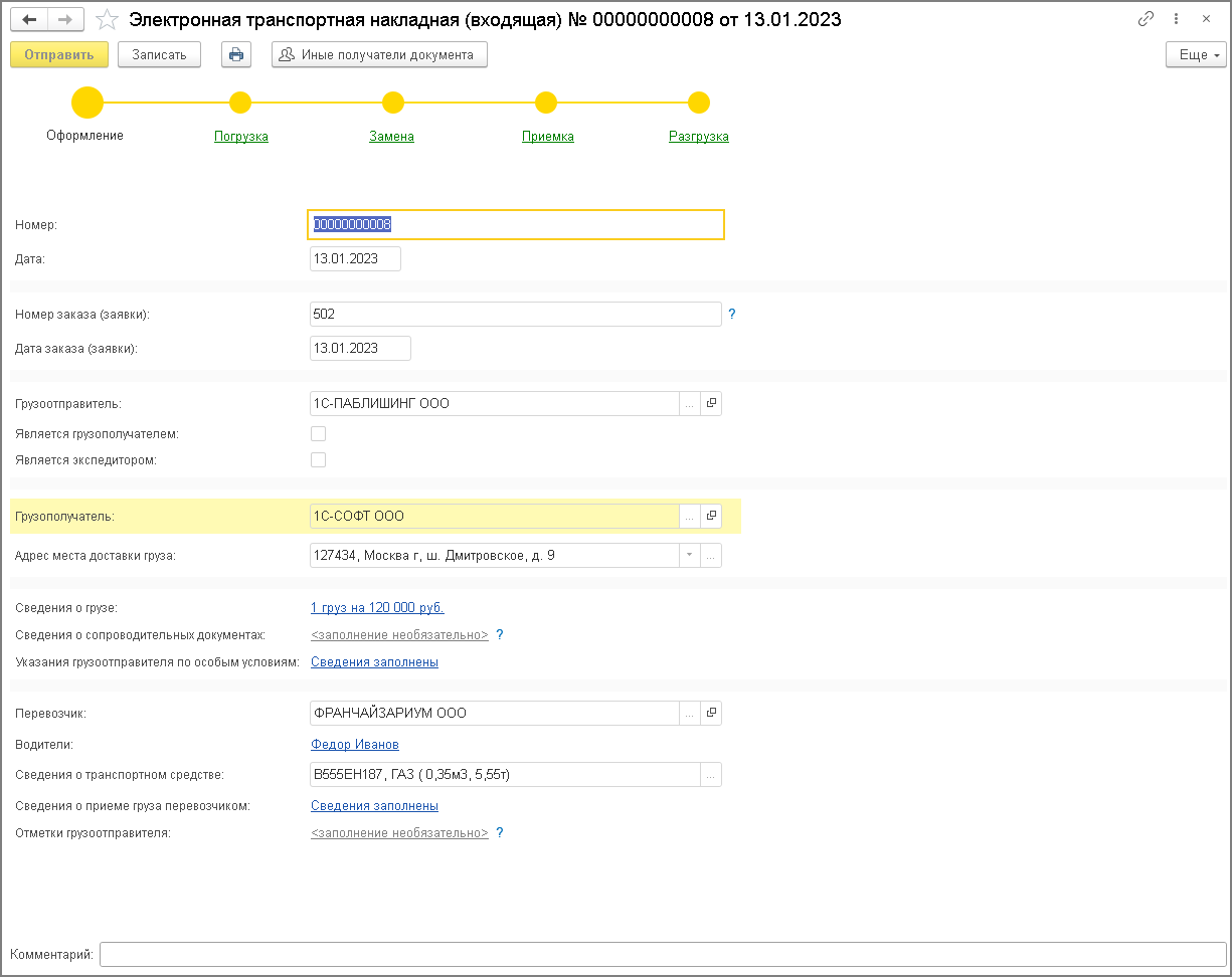 ЭТрН Лента Финиш
