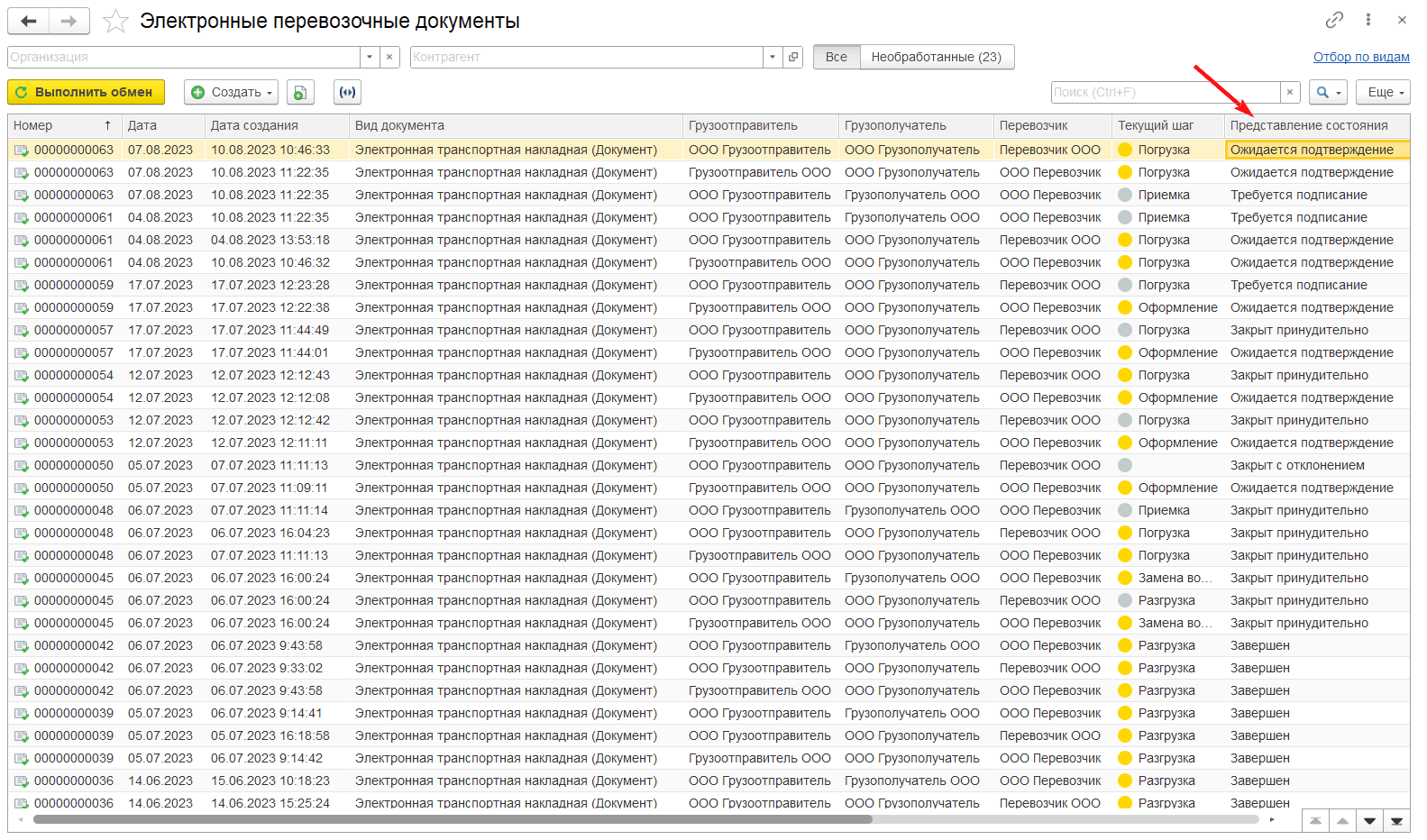 Статусы документов в одном списке