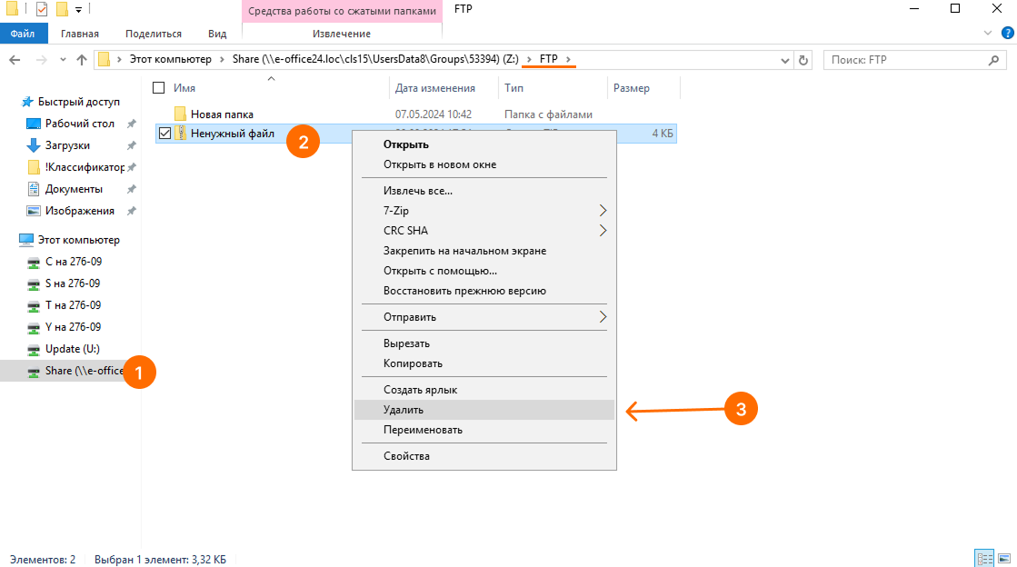 Удаление ненужных файлов