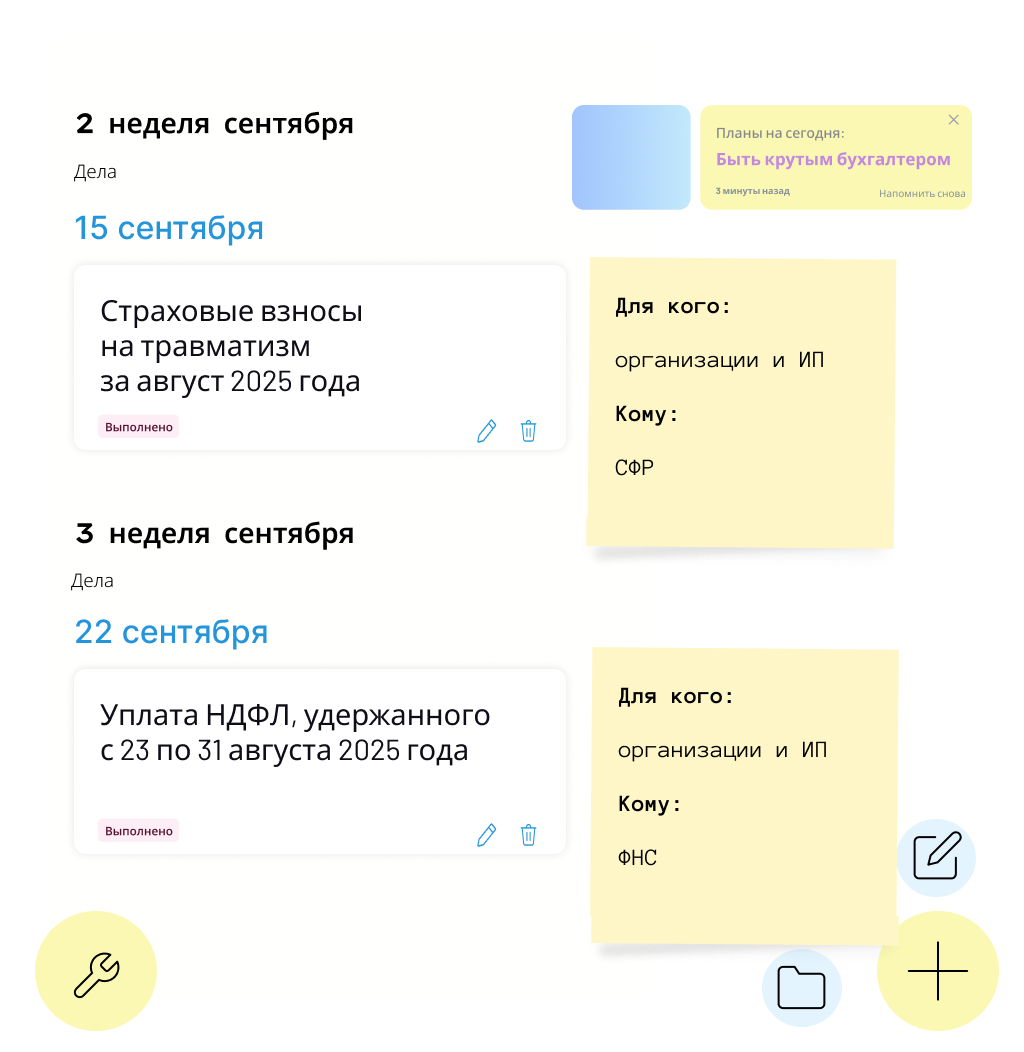 15-22 сентября