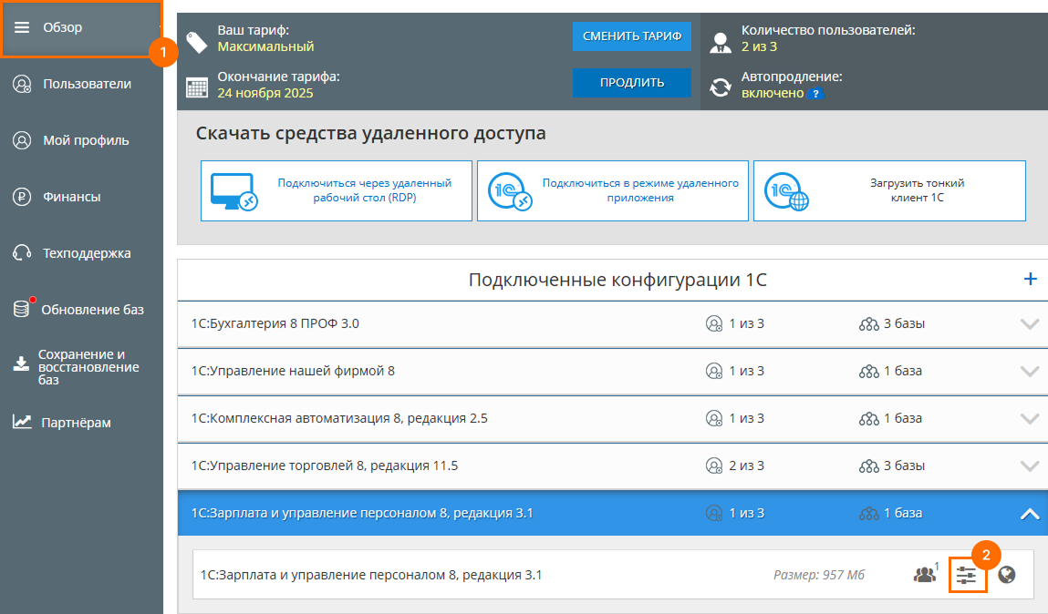 Выключение двухфакторной авторизации Выключение двухфакторной авторизации