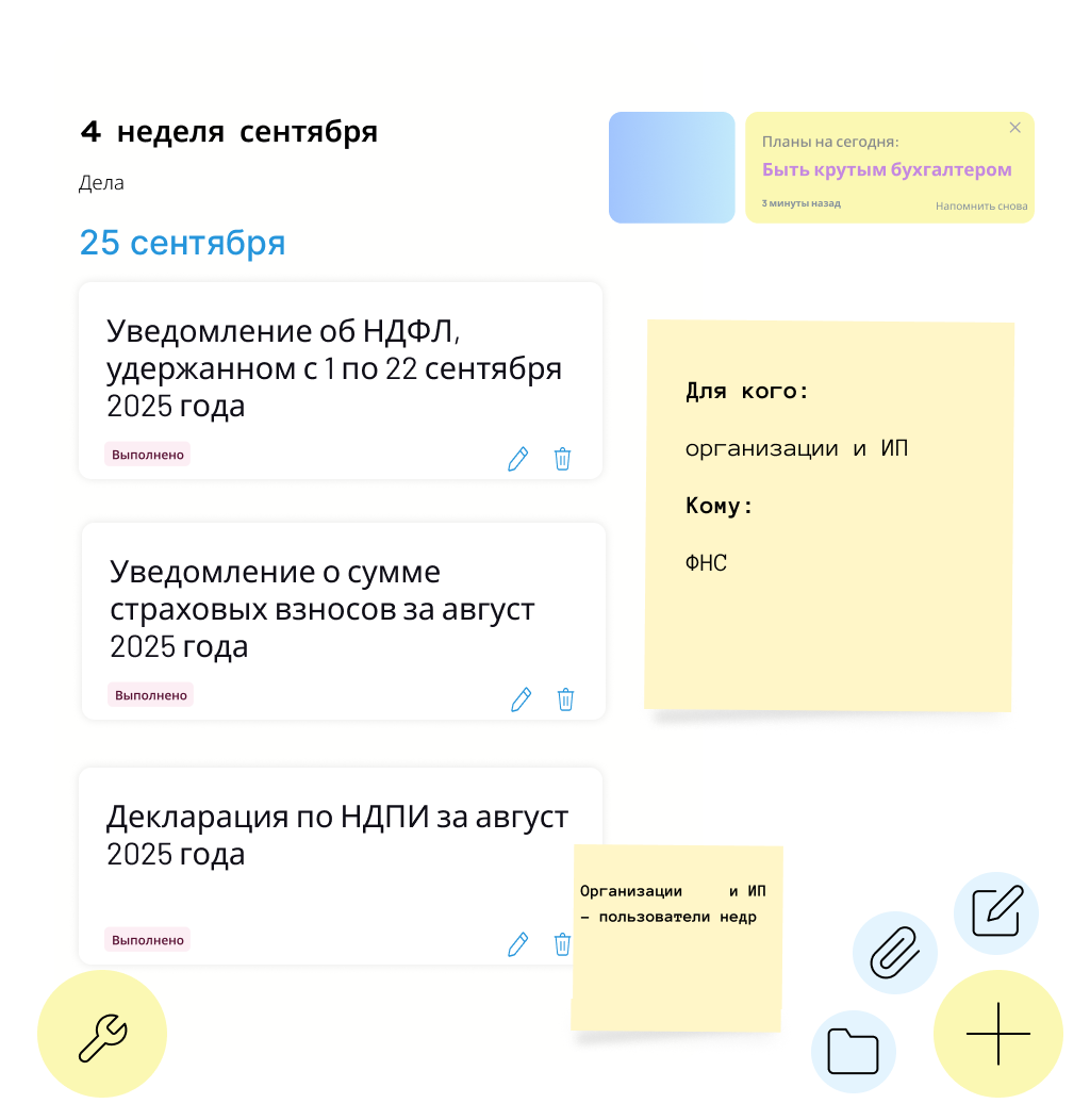 25 сентября 1