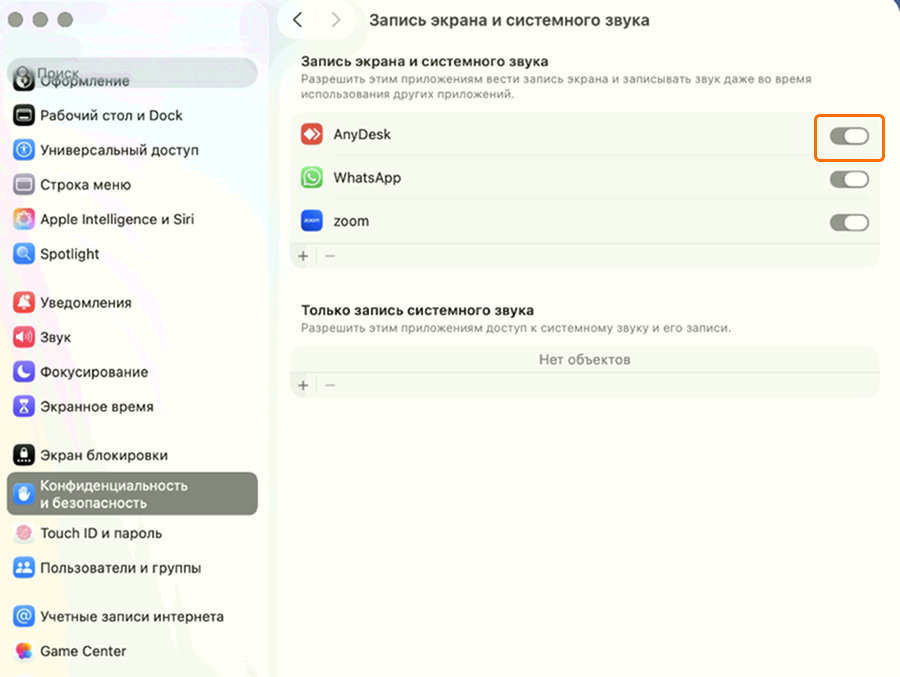 Переключатель Anydesk2 Переключатель Anydesk2