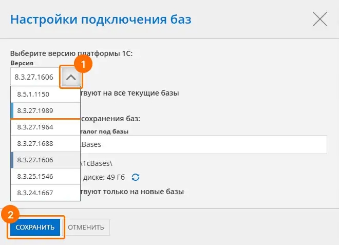Выбор версии платформы