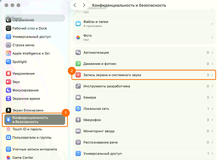 Запись экрана и системного звука Запись экрана и системного звука