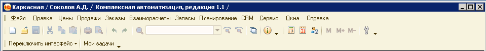 1с интерфейс