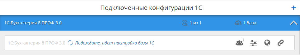 Подключаемая база