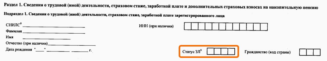 Подраздел 1