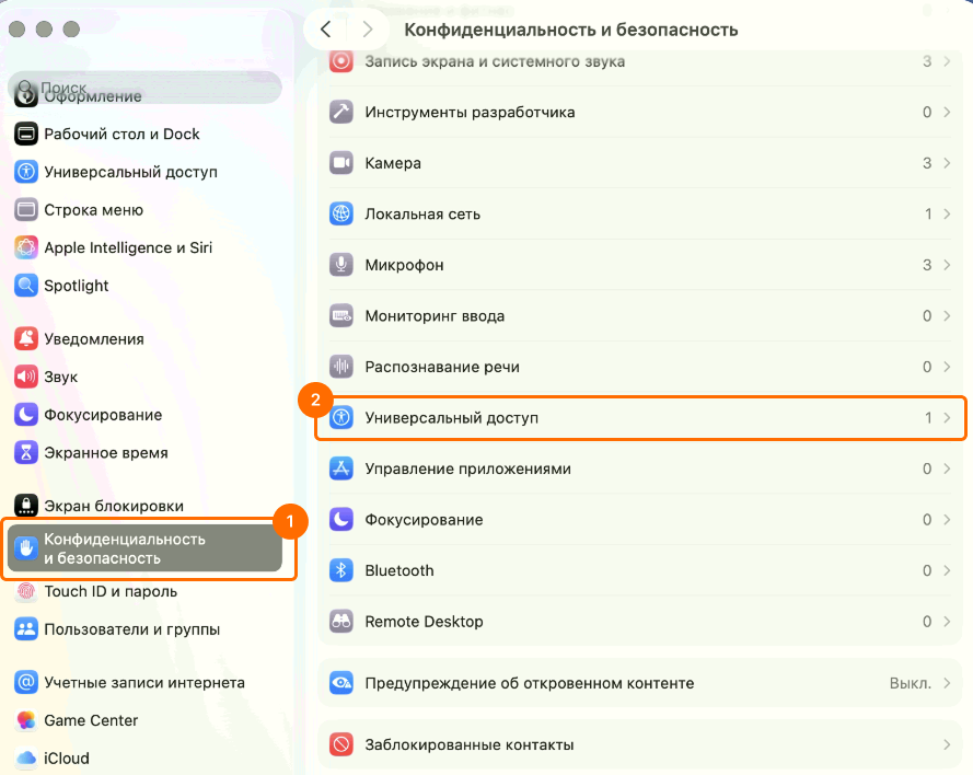 Универсальный доступ Универсальный доступ