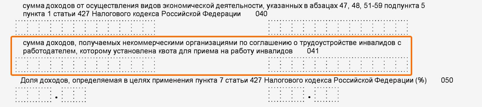 Доходы НКО в РСВ