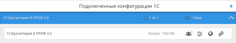 Подключенная база