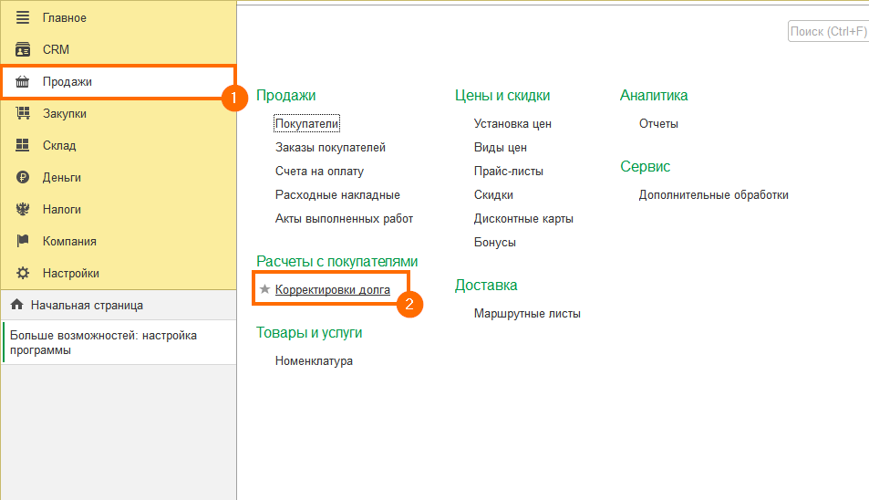 Перенести платеж